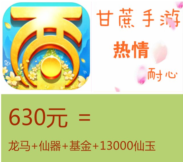 大话西游手游：仙器基金折扣号，仙玉神兽首充号，如何玩转你的游戏新起点？