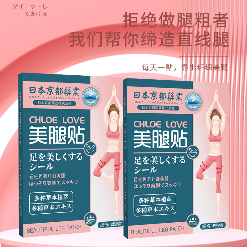 瘦大腿神器大揭秘！告别大象腿，重塑完美曲线