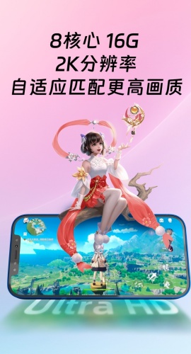 桃心云手机app2.1.6.01