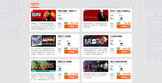 周末限时促销 《荒野大镖客:救赎2》《小丑牌》超值特惠