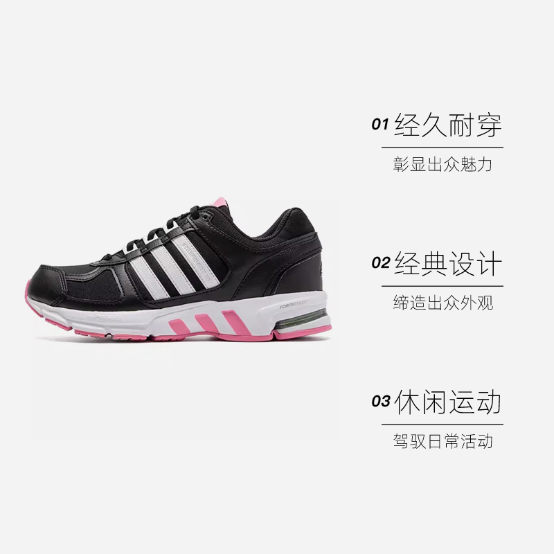 阿迪达斯跑鞋怎么选？跑鞋小白也能轻松挑到心头好！