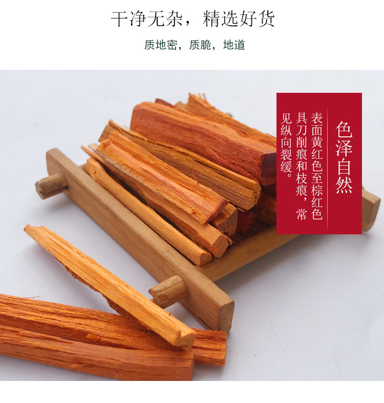 安国中药材市场野生苏木条：红苏木棕木赤木选货1000克包邮，品质保证的中药材宝藏！