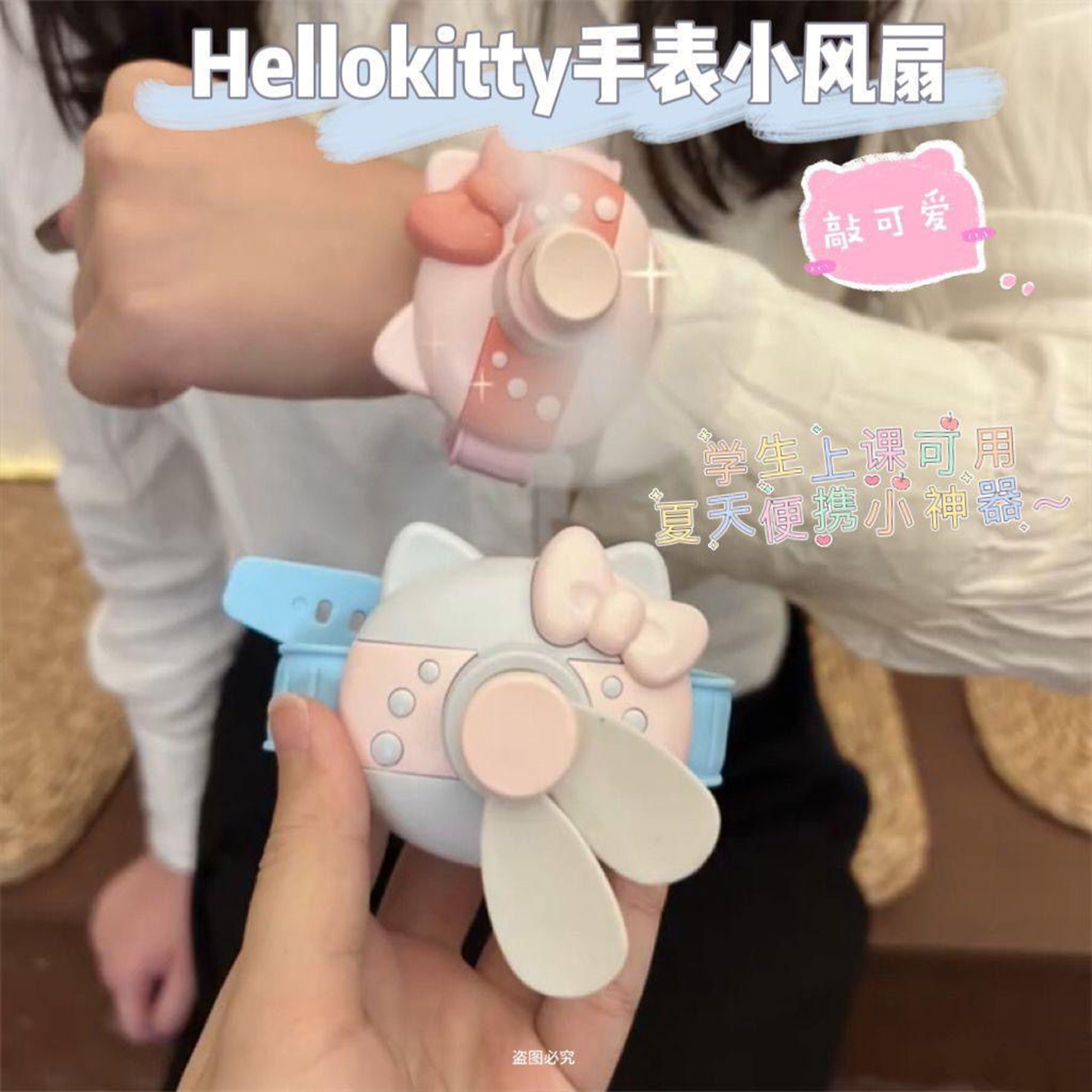 夏季必备！儿童卡通手表风扇，让宝宝清凉一夏，萌翻全场！