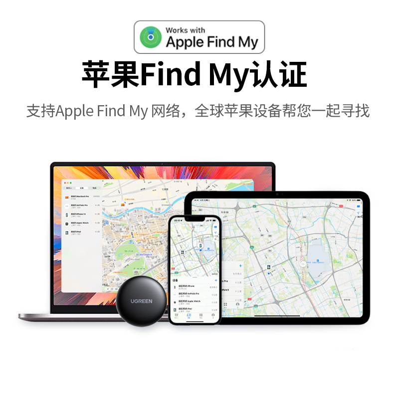 防丢定位器：全球定位神器，守护家人安全的贴心小帮手