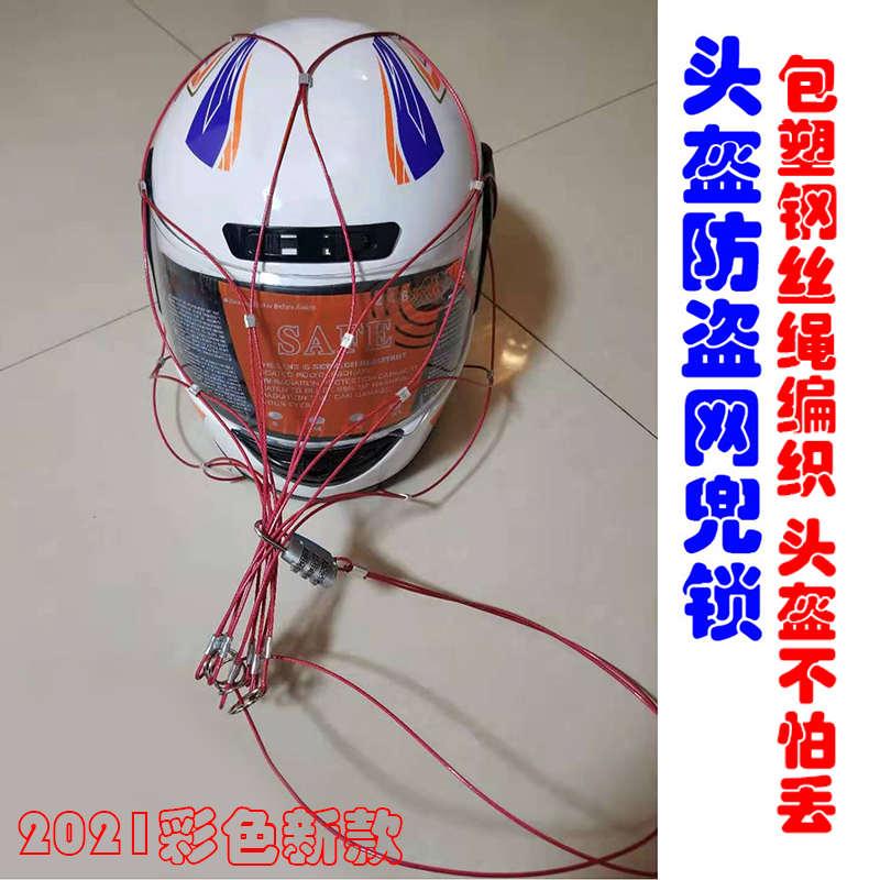 金老人头盔锁太香了！电动车防盗神器，真的不买亏大了！