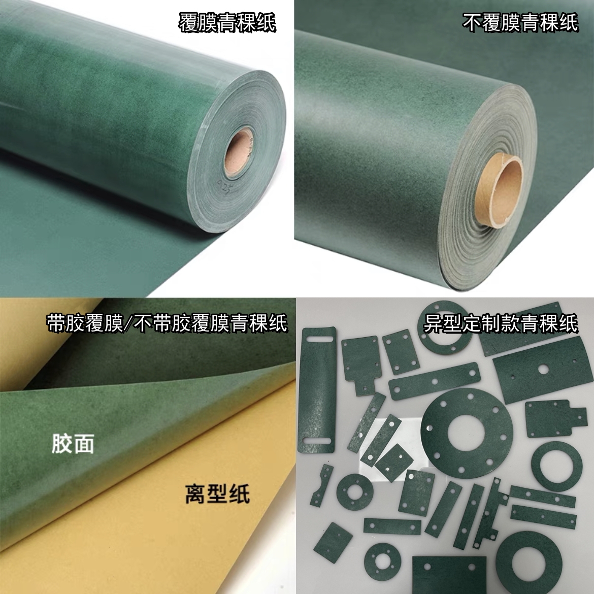 青稞纸绝缘电池垫片：耐高温阻燃密封垫片，红色快巴纸垫圈的秘密武器