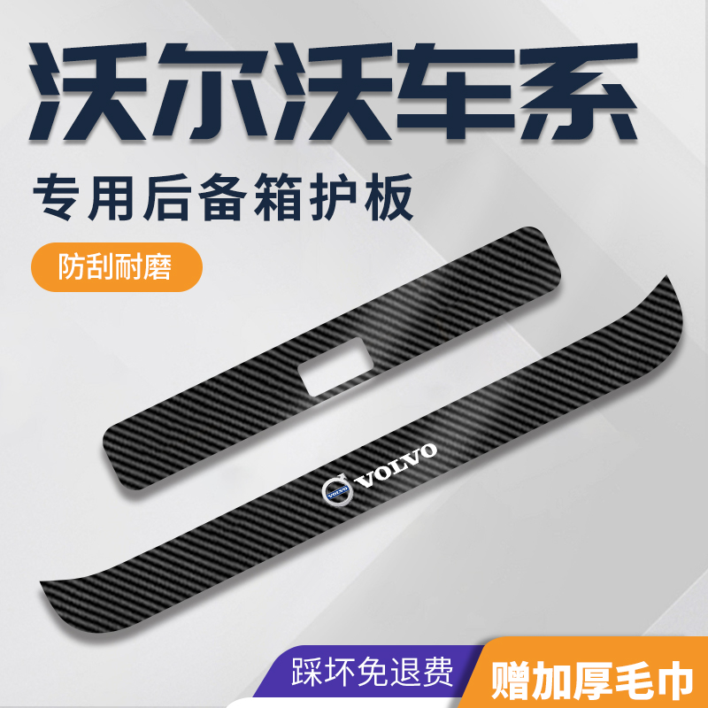 沃尔沃S60/S90/XC60/XC90水箱框架护板选购全攻略：保护爱车，从这里开始！