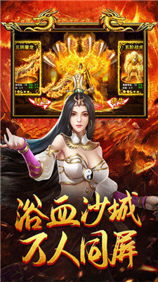 战冰雪官网版