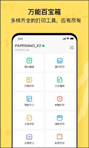 作业帮喵喵机最新app7.53.603