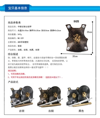 包邮儿童铠甲勇士玩具套装，让你的孩子变身小骑士！️✨