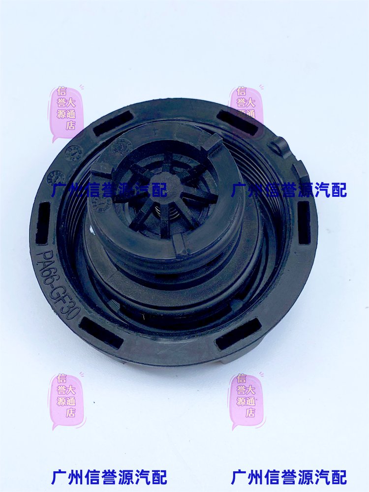 上汽大通V90G20G50G10T70T90副水壶盖水箱盖防冻液水壶盖副水壶盖！这波不换亏麻了