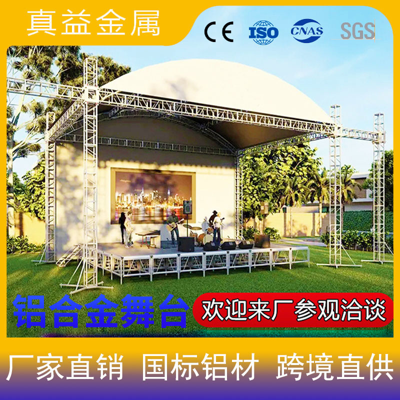 铝合金舞台桁架灯光龙门TRUSS架升降太空架婚庆演出桁架篷房棚子：搭建梦幻舞台的秘密武器