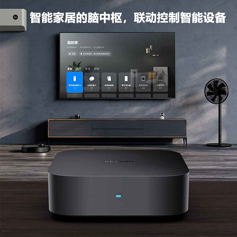 小米中枢网关：解锁智能家居新玩法，让生活更智能！