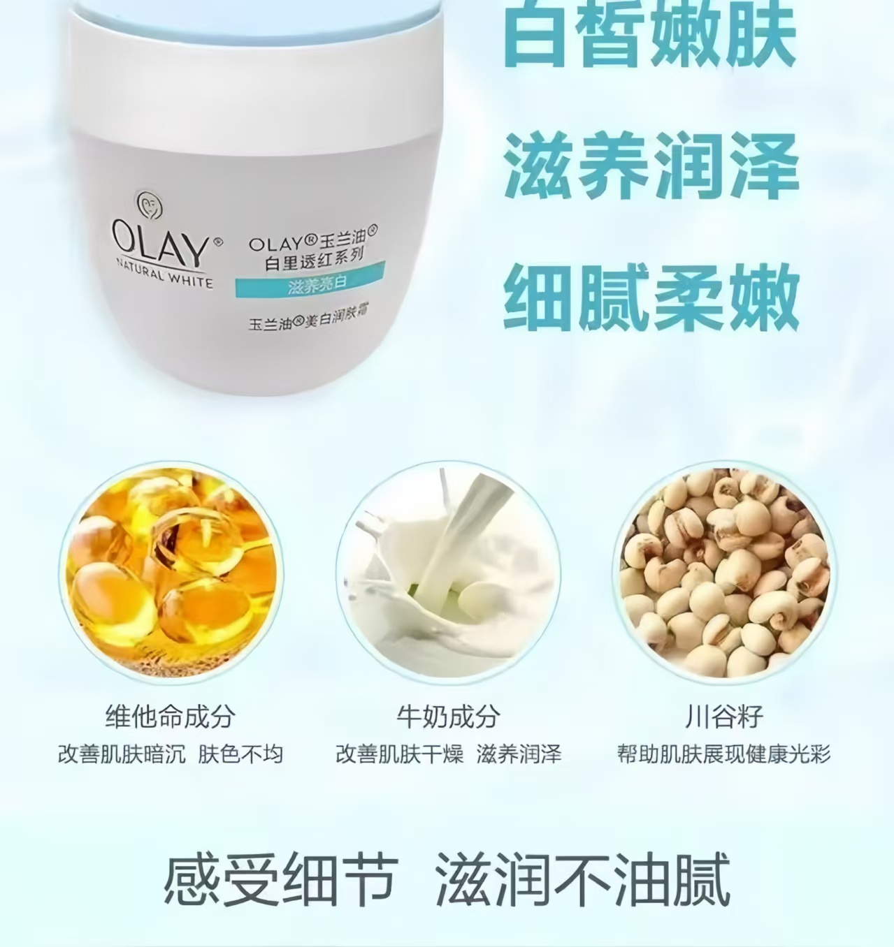 玉兰油最顶级的护肤产品是哪一款？