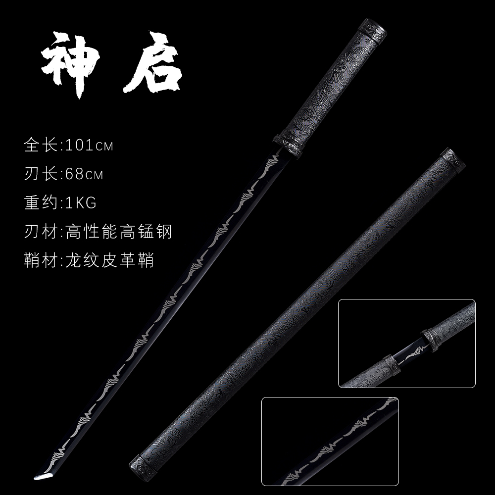 唐横刀龙泉宝剑：历史与现代交融的冷兵器艺术品