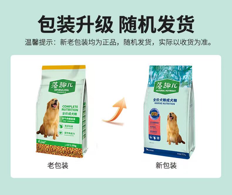 什么样的狗狗适合选择麦富迪藻趣儿全价犬粮?