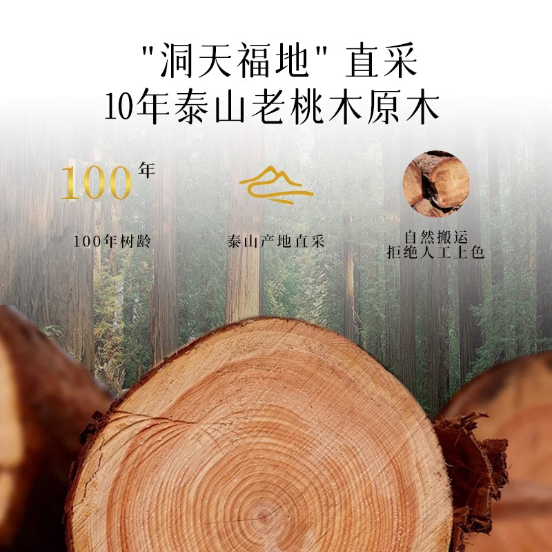 正宗天然泰山老桃木手串，百年老料，平安祝福，你值得拥有吗？
