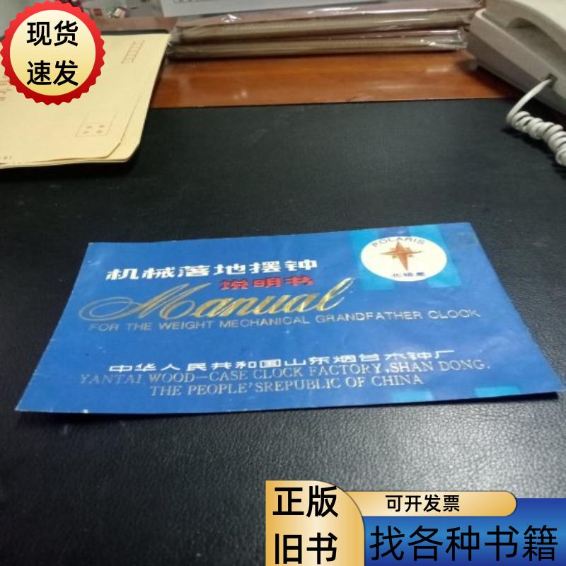 北极星机械落地钟：复古美学与现代生活的完美融合！️