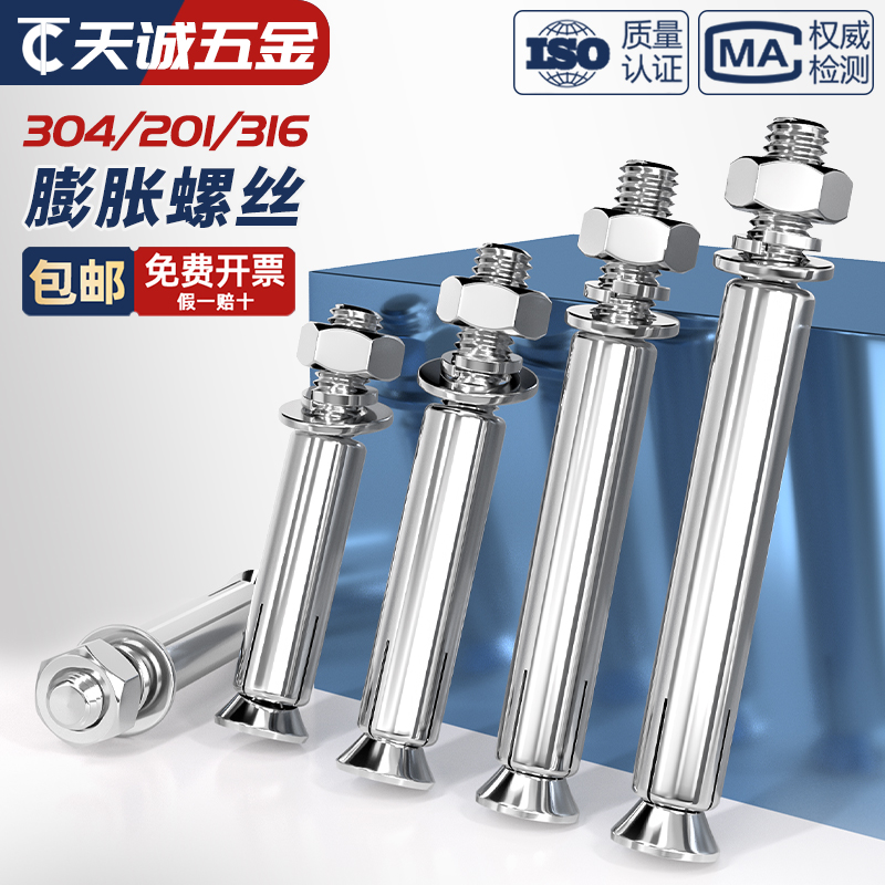 国标201不锈钢膨胀螺丝大揭秘：M6-M12*60x80的超强安装利器！