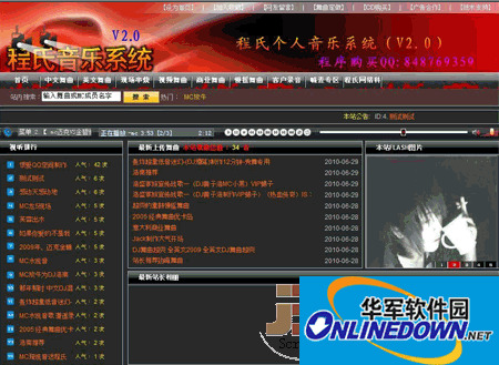 程氏个人音乐系统asp版
