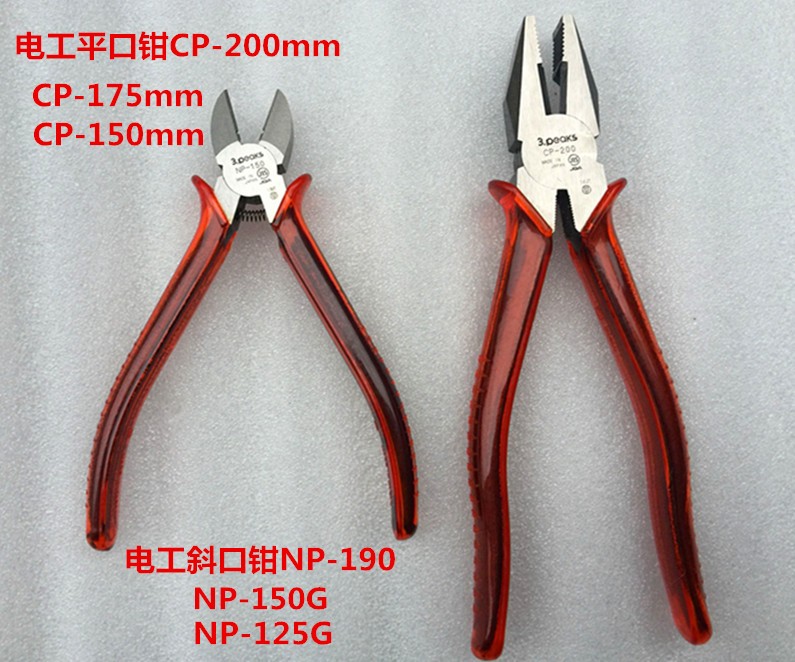 日本3peaks NP-150P钢丝钳：解锁专业级钳工工具的魅力！