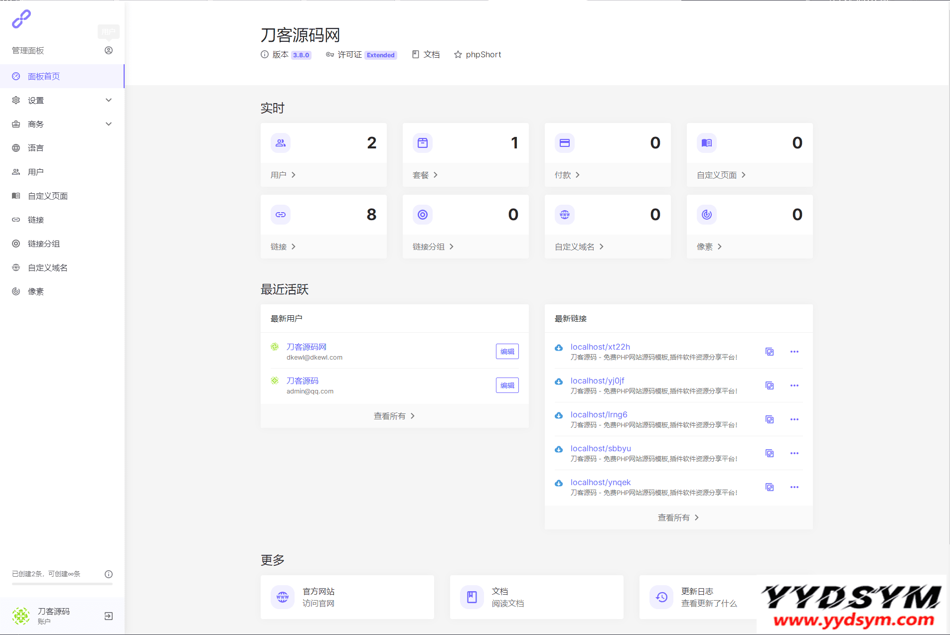 全新PHP短网址生成系统/短链接生成系统/URL缩短器系统源码/站长亲测