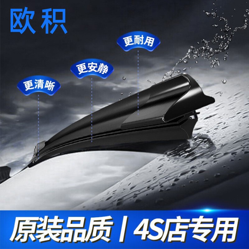 别克昂科威PLUS雨刮器升级攻略：原厂配件VS改装神器，谁才是你的菜？