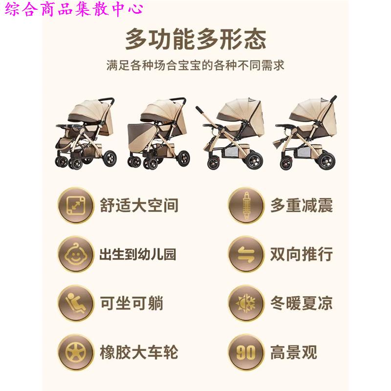 婴儿推车0-3岁宝宝可坐可躺轻便折叠四轮避震儿童双向高景观推车：新手爸妈必备神器！