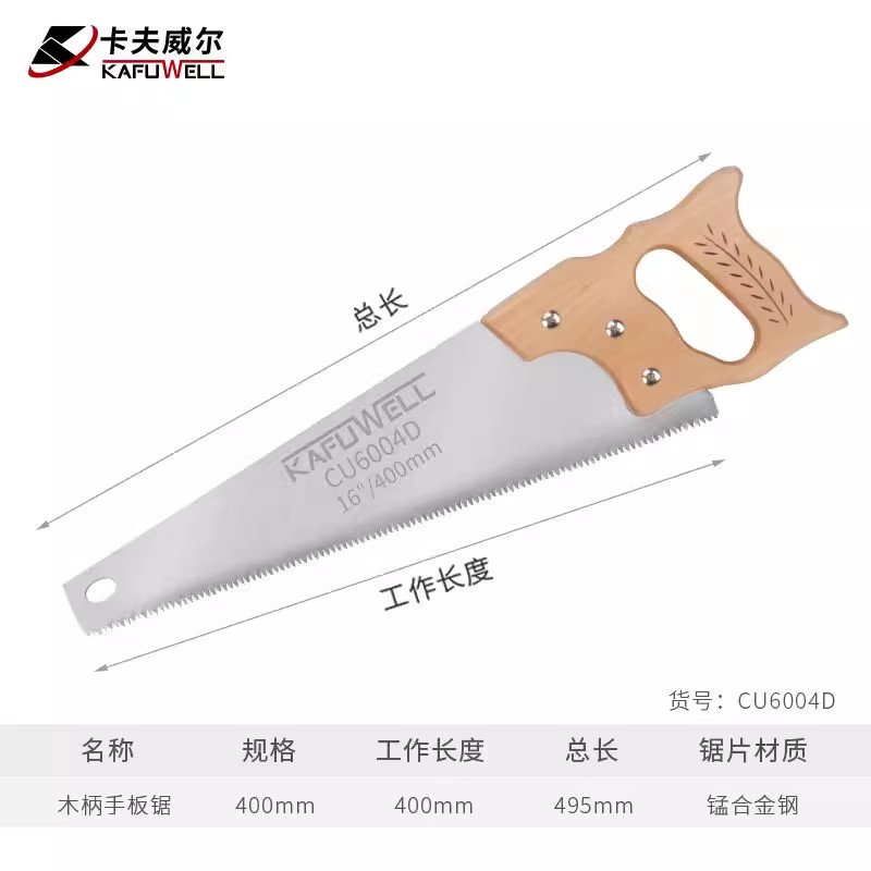 卡夫威尔墙板锯鸡尾锯木工锯子园林小手锯腰锯手板锯工具手工锯子：解锁锯木艺术的全攻略！