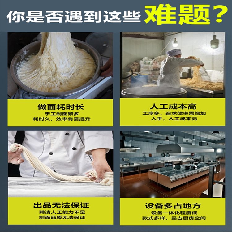 MZG全自动鲜面机：智能仿古法擀面，快速出面的秘密武器！