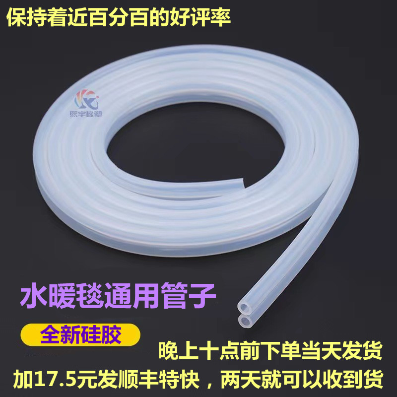 硅胶连接管：水暖毯、水冷毯通用配件，安全耐用的秘密武器！