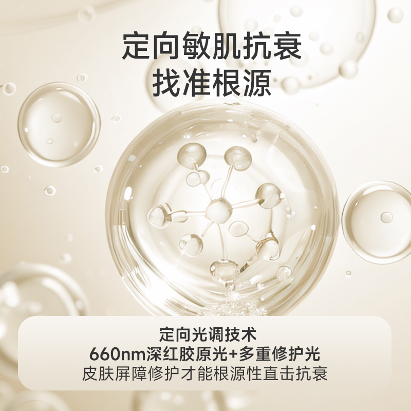 鱼跃红玛瑙大排灯美容仪：脱毛祛痘嫩肤神器，解锁肌肤新境界！