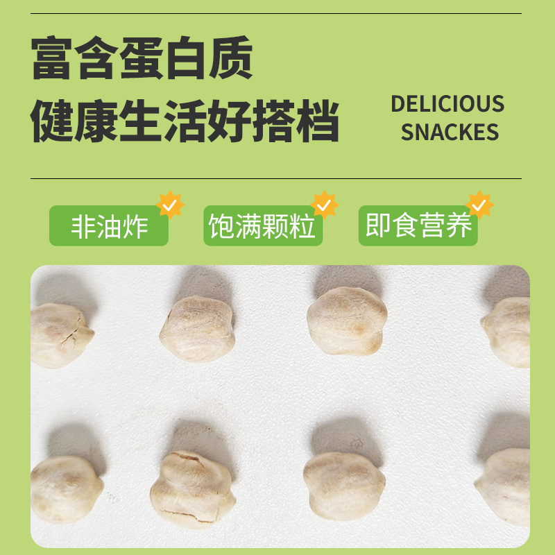 安娜丽莎鹰嘴豆400g：健康零食新宠，买五罐包邮啦！