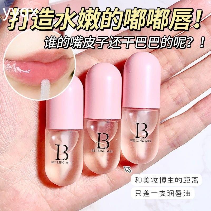 【买2送1】美唇神器，告别黑唇色，淡化唇纹，打造嘟嘟嫩唇！