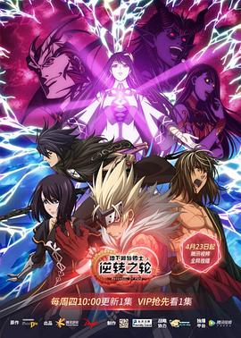 地下城与勇士 逆转之轮版