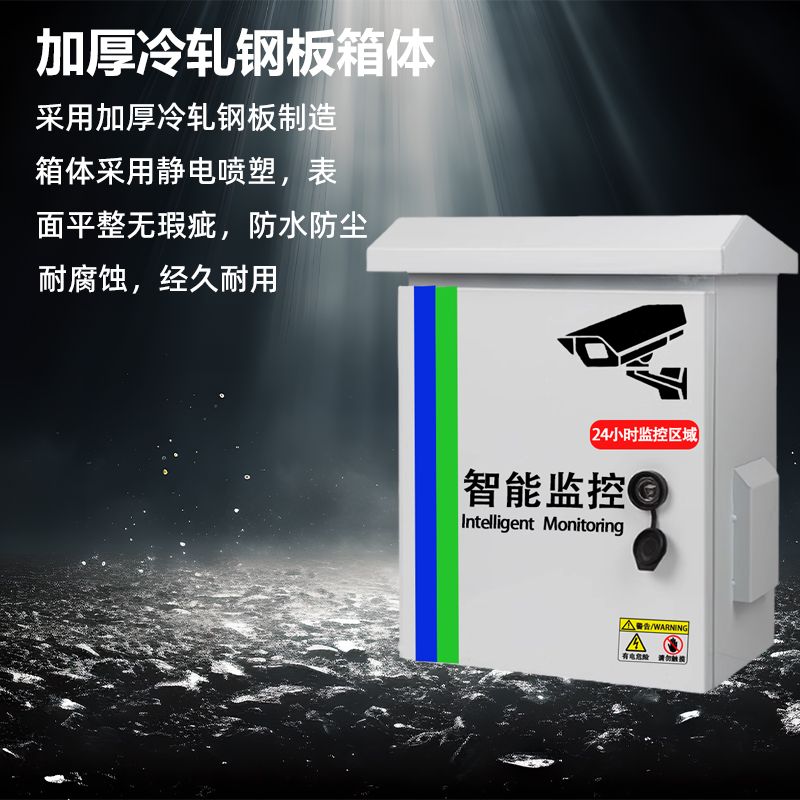 视频终端智能监控箱：守护安全的黑科技神器️