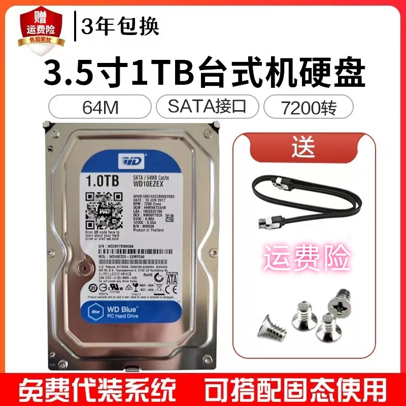 硬盘固态台式电脑安装指南：手把手教你搞定！