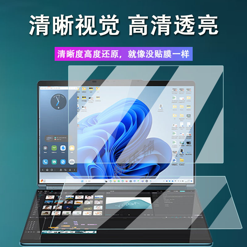 联想Yoga Book 9i双屏笔记本，创新体验了解一下？