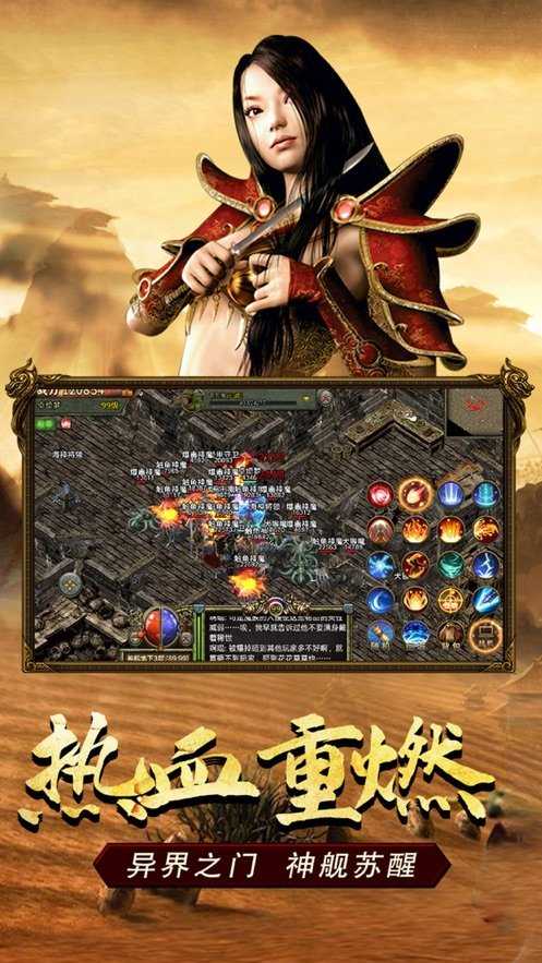 屠龙决战沙城传奇3光通版