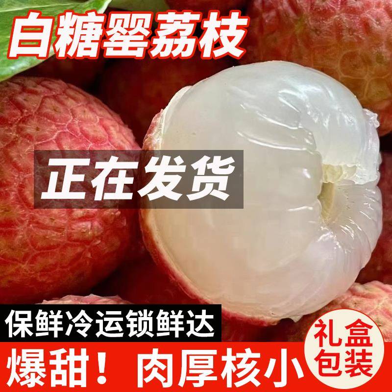 正宗增城桂味荔枝：当季鲜果，现摘现发，甜到心坎里！