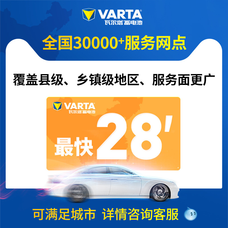 红旗H5与新款奔腾B70/B80/T77的完美动力心脏——瓦尔塔EFB启停电瓶HS3详解