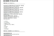 ABB ACS800-01-0006-2变频器说明书