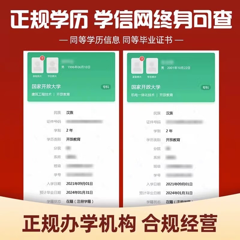 学历提升全攻略：成人高考、函授、电大、小自考，如何找到最适合你的那条路？