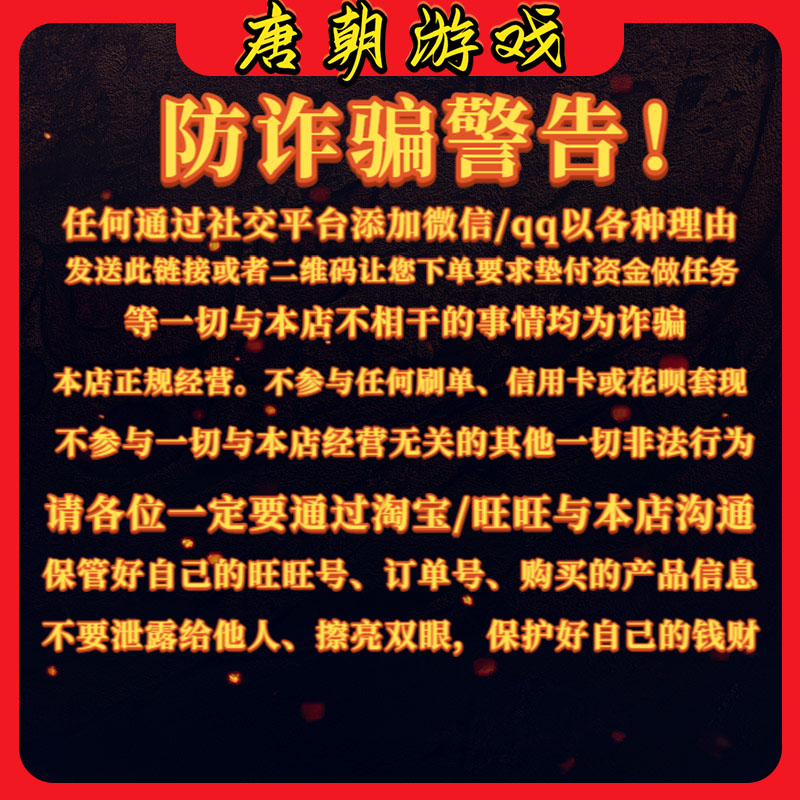 永劫无间分段表是如何设定的？