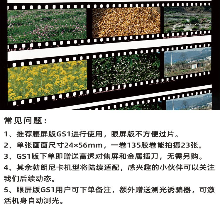 Bronica勃朗尼卡GS1宽幅135胶卷后背135W：复古摄影爱好者的福音，无需改装的奢华体验！