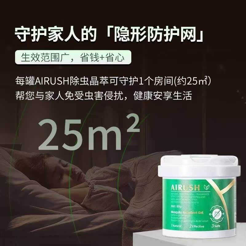 澳洲AIRUSH二代驱虫盒：植物成分除螨神器，床上祛虫克星，守护你的睡眠质量！