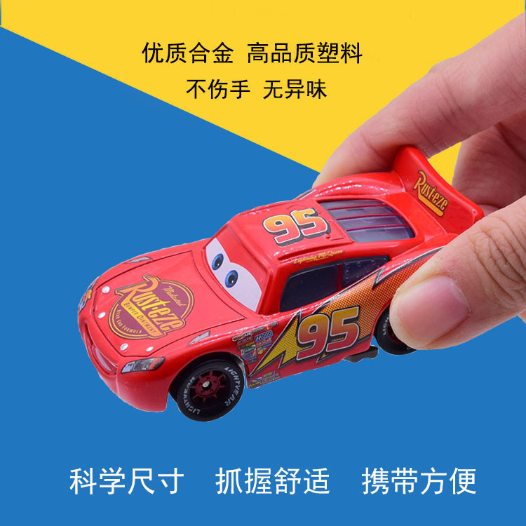 麦昆赛车总动员中的主角有哪些？