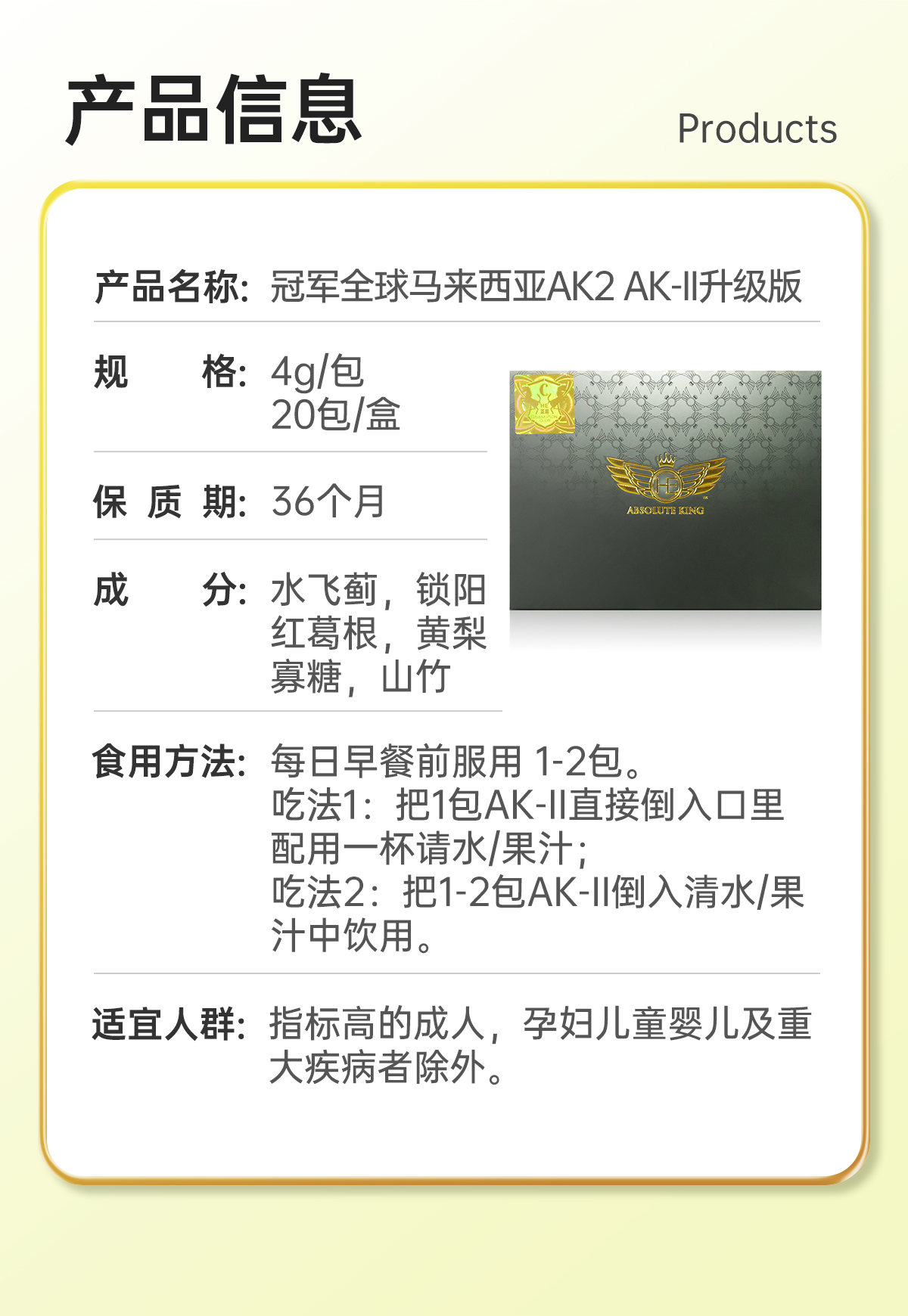 冠军全球卡巴图男宝：马来西亚进口，让你重燃活力的男宝精华！