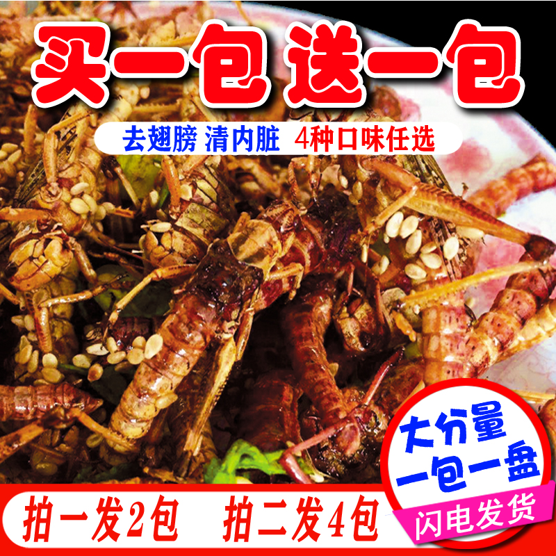 山东特产香酥蚂蚱：虫虫界的零食新宠，一口酥脆唤醒味蕾！️