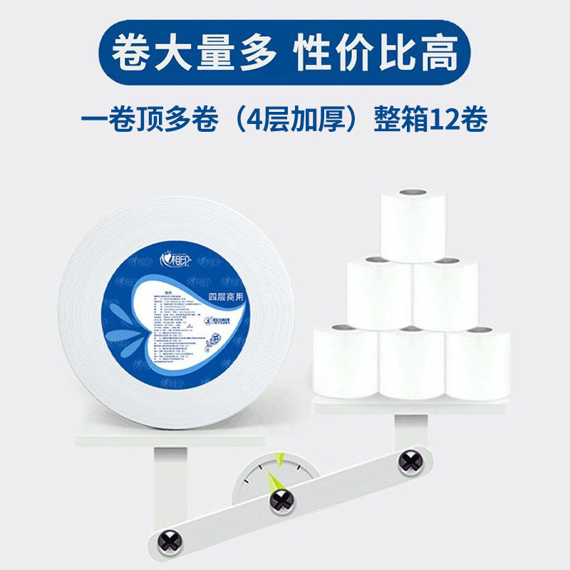 心相印大盘纸珍宝大卷纸：酒店商用厕所纸巾新宠，ZB028加厚版震撼来袭！